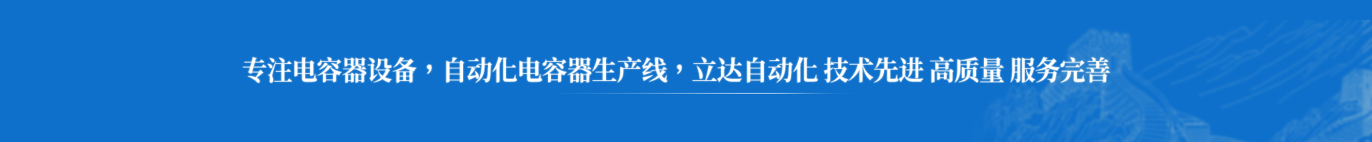 自動噴金機(jī)-阜新立達(dá)自動化裝備有限公司
